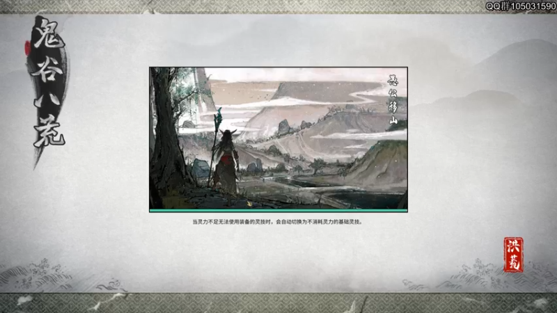 【2021-10-23 12点场】主播阿稳：鬼谷八荒.版本大更