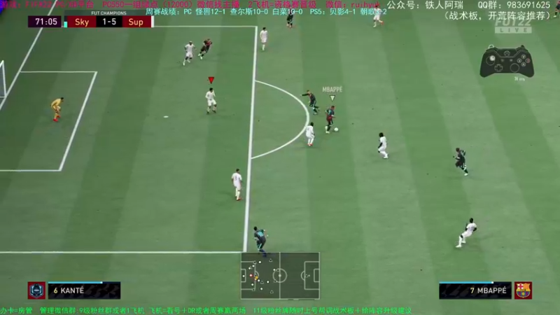 【2021-10-23 20点场】铁人阿瑞：FIFA22 PC PS周赛