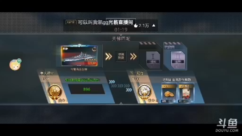 雪风护航