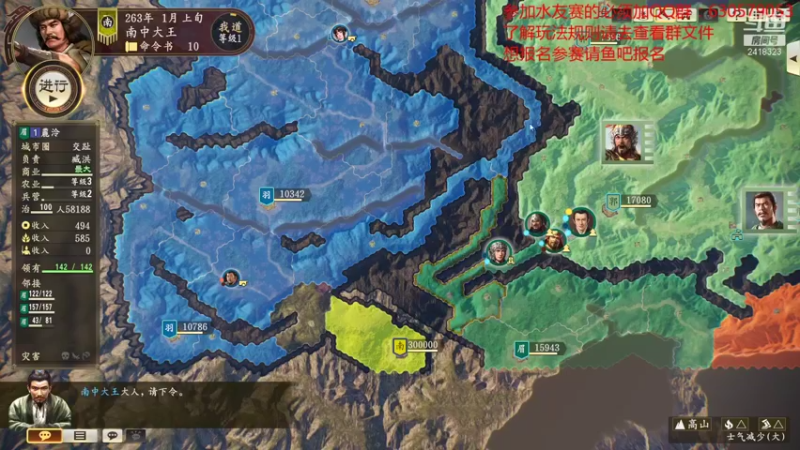 【2021-10-24 13点场】兰色星空123：三国志14PK版水友赛第七赛季第三场