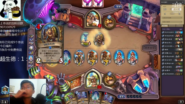 【炉石传说】礼异枝的精彩时刻 20211022 18点场