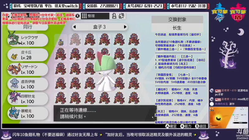 【2021-10-19 21点场】真新镇丨皮皮智：每晚精灵派送，宝可梦剑盾。怪猎系列