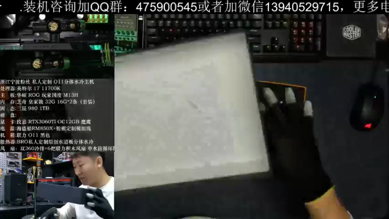 【2021-10-24 14点场】BRO兄弟水冷：周末加班装O11分体水冷