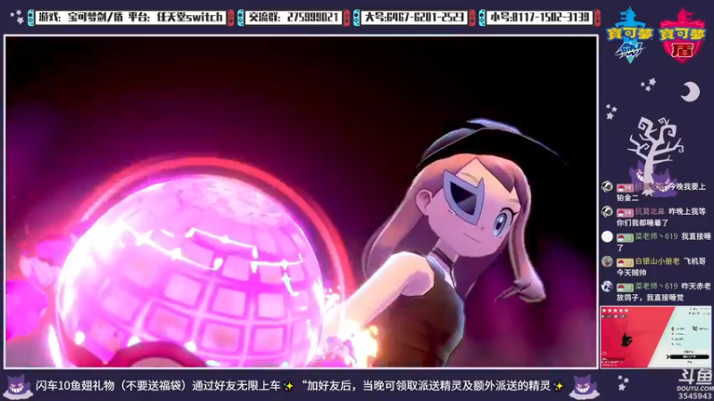 【2021-10-23 22点场】真新镇丨皮皮智：全天精灵派送见鱼吧，宝可梦剑盾。怪猎系列