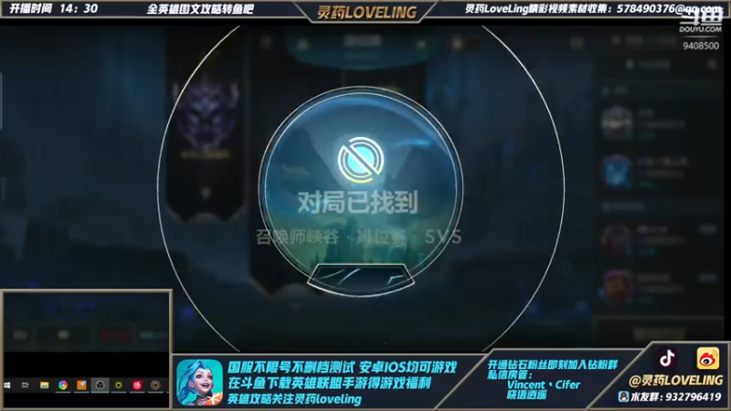 【2021-10-24 04点场】灵药LoveLing：24小时冲击国服第一！战神降临！