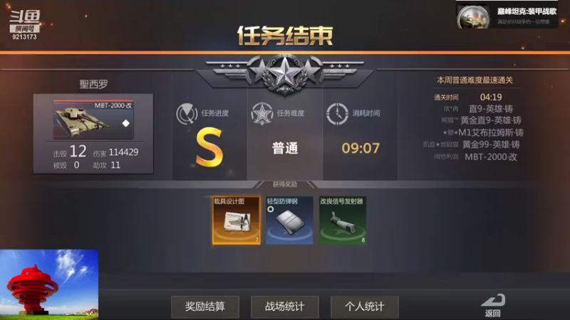 聖殿灬米兰彡的精彩时刻 20211023 23点场(1)