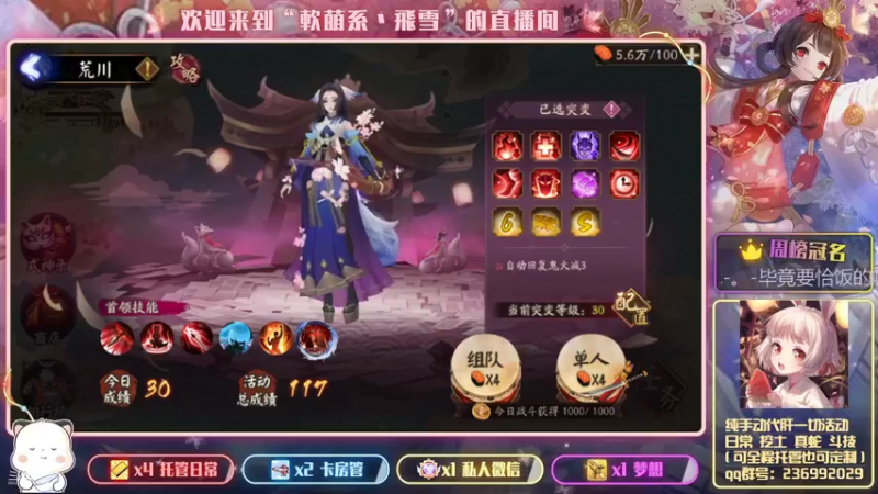 【2021-10-23 03点场】軟萌系丶飛雪：妖行试炼第四天，冲鸭~~~带魂土永生P1