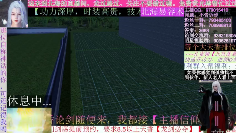 【2021-10-23 10点场】北海beihjy：【北海】天香论剑秒神