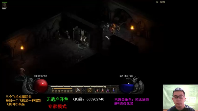 【2021-10-24 16点场】招远姜某某：暗黑破坏神2重置版~