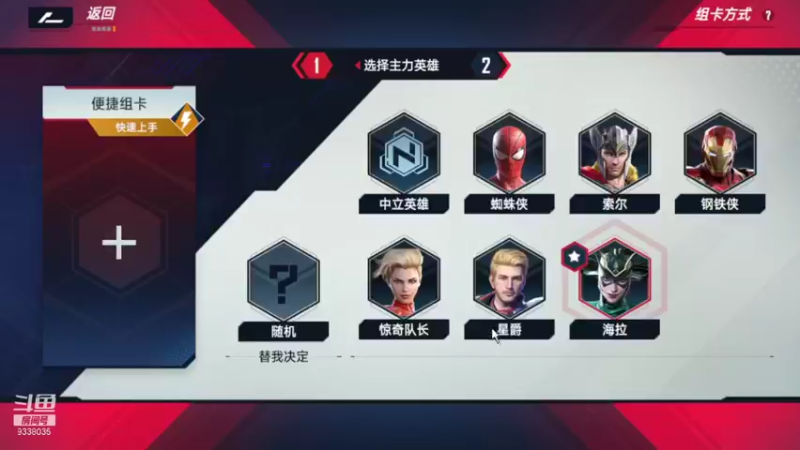 【2021-10-23 01点场】静静不吃饭：漫威对决-静静不吃饭