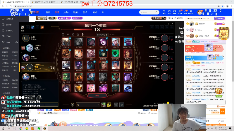 【英雄联盟】impOUO的精彩时刻 20211024 11点场