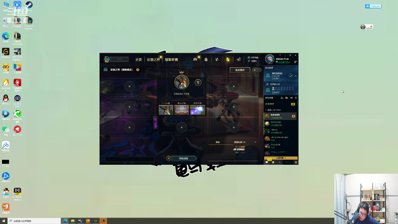 【英雄联盟】东北大鹌鹑的精彩时刻 20211024 00点场