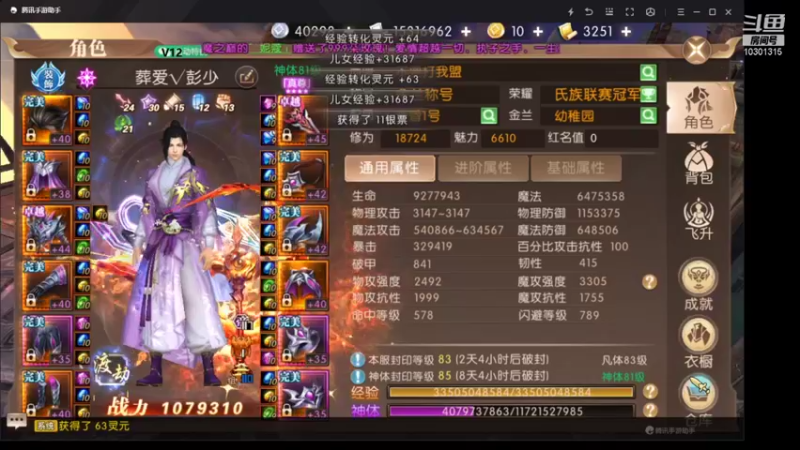 【2021-10-22 00点场】轩辕彭恰恰：神魔10区彭彭提战调号
