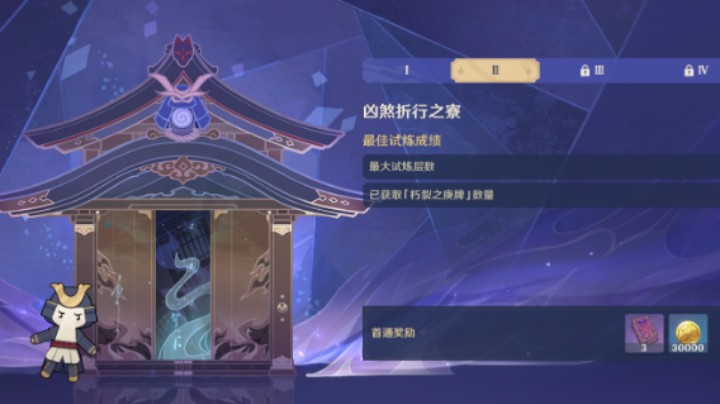 【玩转原神2.2】迷境悬兵一遍通关全挑战流程