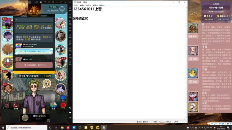 【2021-10-24 03点场】大魔王马小跳：快乐，不累Day16