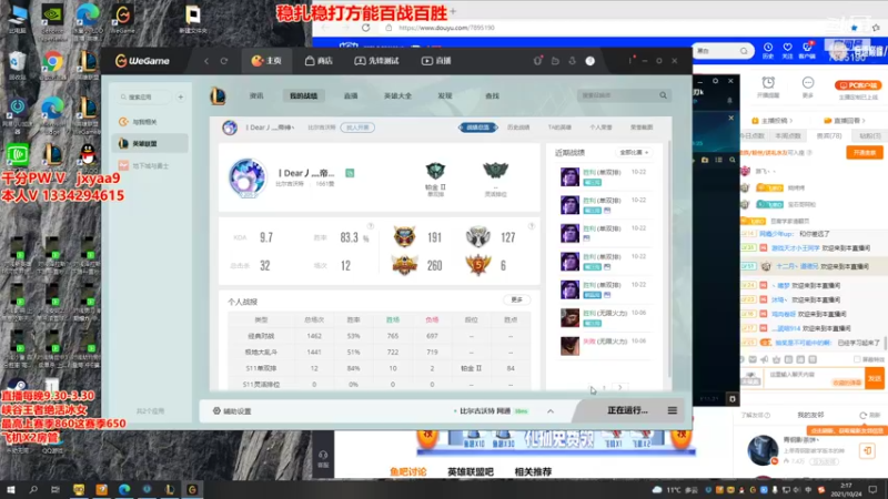 【2021-10-24 02点场】冰皇小飞DD：冰女天花板学会必上钻