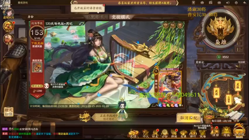 【2021-10-23 17点场】光栅圣泽：新赛季效率上分~80将已更新