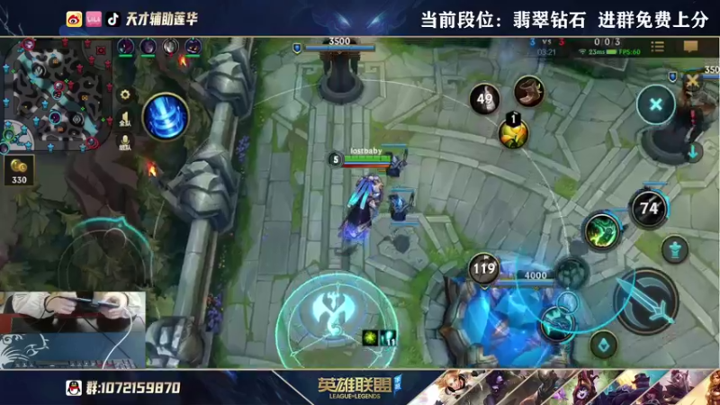 【2021-10-23 12点场】天才辅助莲华：QQ区大号已用辅助单排王者　翡翠局教你C