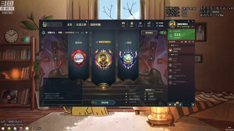 【2021-10-24 04点场】兮饭锐雯：无限火力改动要变天啦