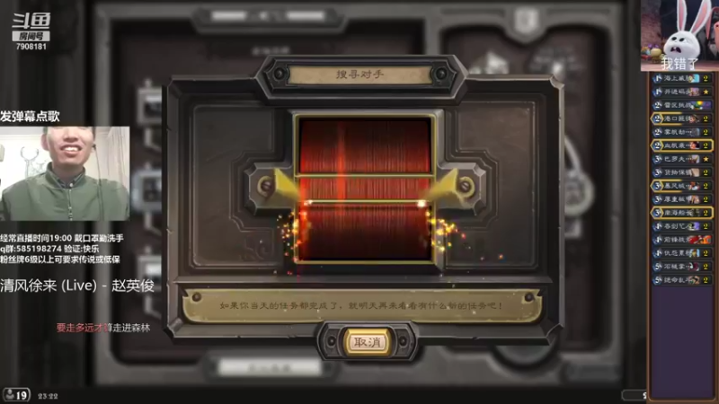 【2021-10-22 23点场】发牌员仅一：标准天梯，播到下播