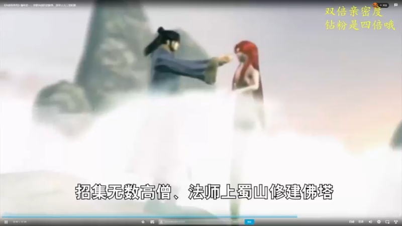 【2021-10-23 15点场】是七宝呀：双倍亲密度《仙剑奇侠传7》