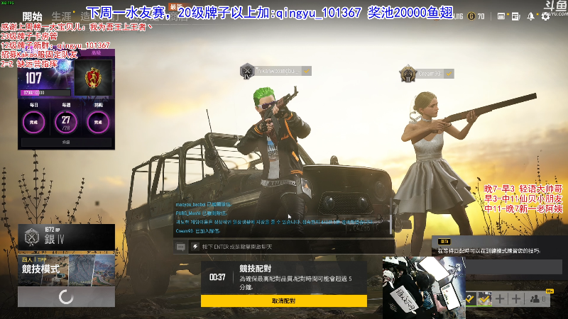 【吃鸡游戏】轻语丶619的精彩时刻 20211024 00点场