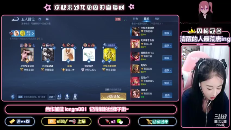 【2021-10-24 19点场】小龙女OuO：巅峰千强国服奕星 排位带粉 ~