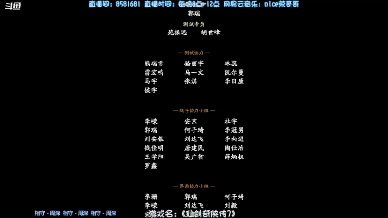 【2021-10-24 20点场】nice荣哥哥：荣哥哥：仙剑奇侠传7大结局！