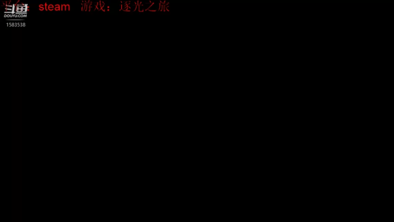 【2021-10-22 21点场】肥羊QAQ：已通关,破破记录！逐光之旅!