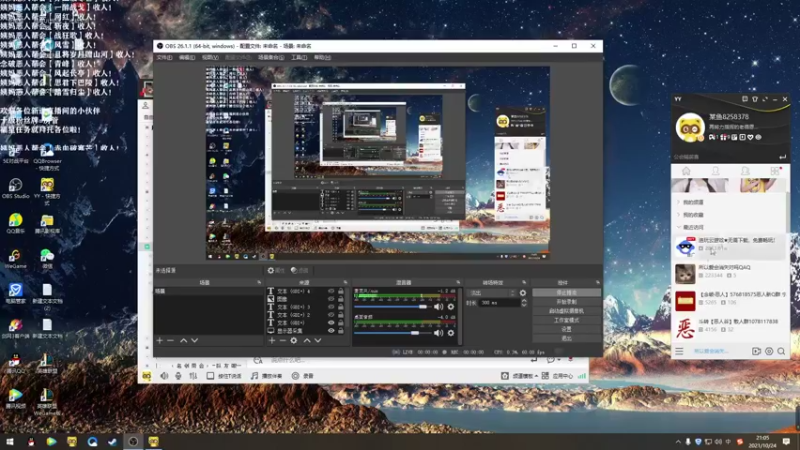 【2021-10-24 21点场】老薇恩恩：薇恩：天冷，注意保暖！