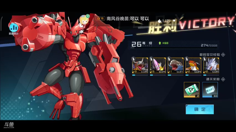 【2021-10-24 13点场】小星星666888：进化吧，数码暴龙