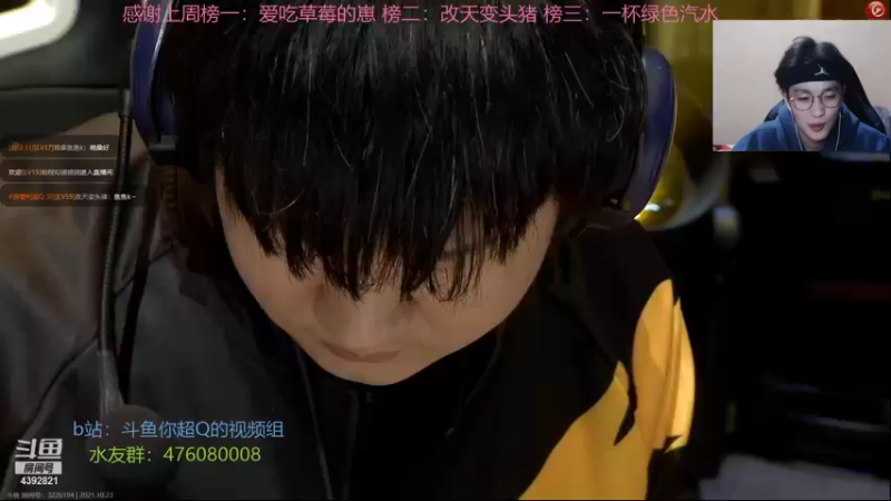 【2021-10-23 20点场】你超Q的：今天看ivl比赛！！！