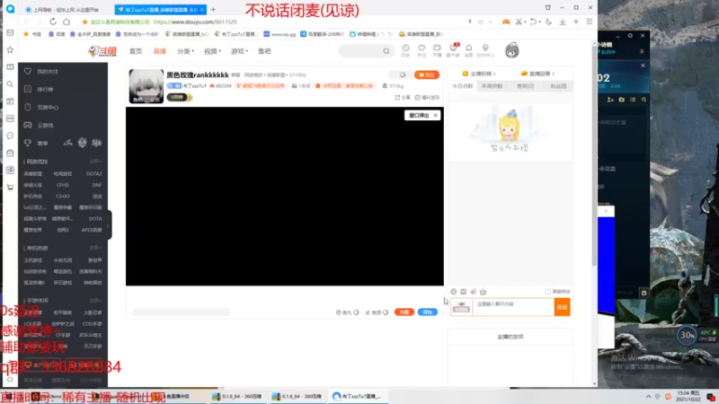 【2021-10-22 15点场】布丁zzzTuT：黑色玫瑰rankkkkkk（安静的直播）