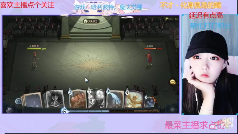 【2021-10-23 22点场】停留在雨中Cium：哈利播特来了