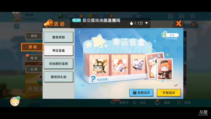 【星空露珠 迷你世界】2021-10-24 21:22:37-2021-10-24 21:29:11