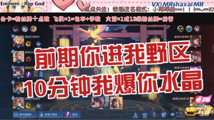 微信区巅峰赛娜可露露
