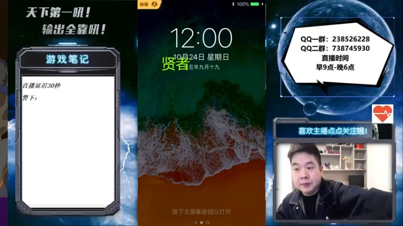 【2021-10-24 12点场】天下第一吼：素质主播！好好好！