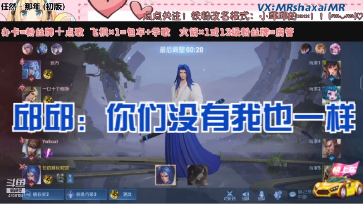 微信区双排橘右京（小新）