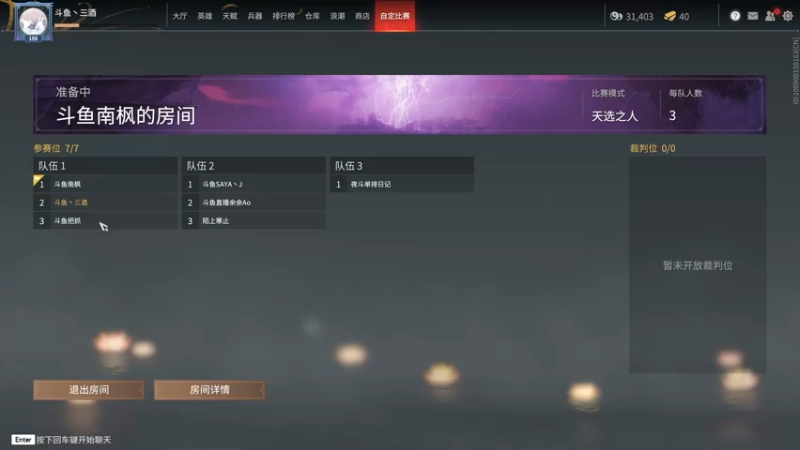 【2021-10-23 19点场】三酒OuO：斗鱼牢模^^