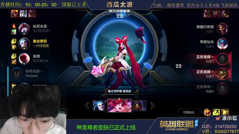 【2021-10-24 19点场】西瓜太浪xx：一个全能王者翡翠带粉1V5