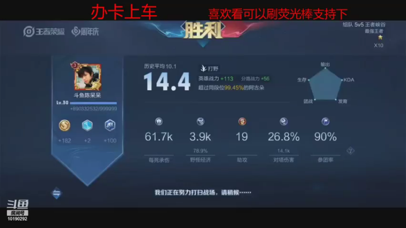 单排王者连赢2
