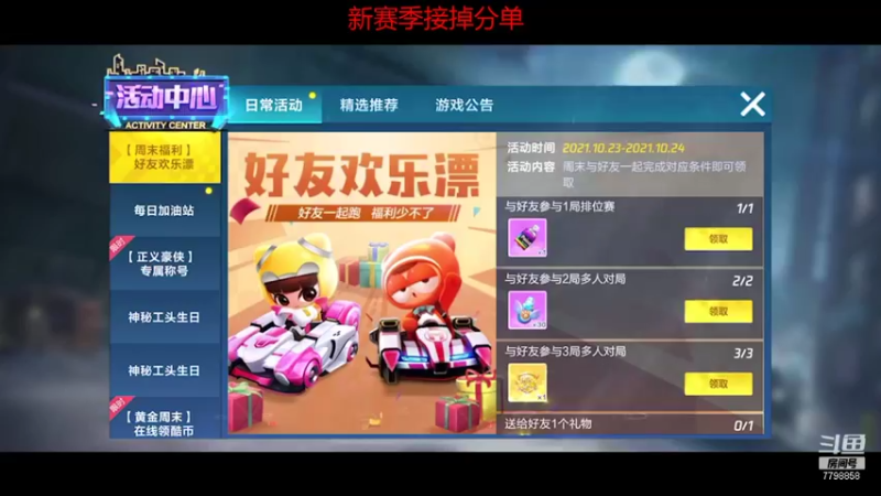 【2021-10-23 19点场】DY川：已经输麻了