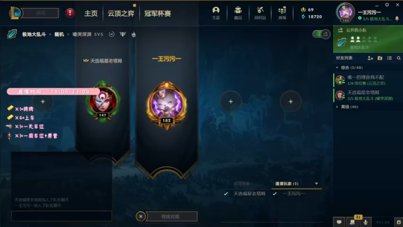 【2021-10-20 18点场】鬼马精灵王污污：（有车位）抬头漫天星辰，低头一位爱人~~