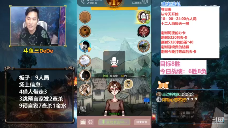 【2021-10-23 23点场】三DeDe：【录像】全网唯一九人局