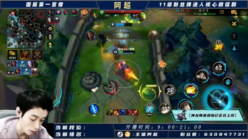 【2021-10-24 16点场】阿超cc丶：⭐阿超：和观众一起上王者！