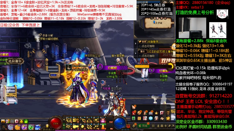 【DNF】今日不服的精彩时刻 20211024 01点场