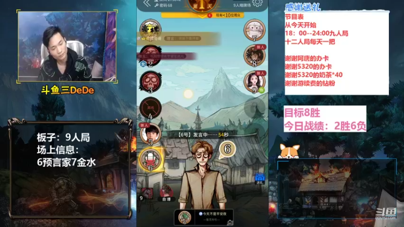 【2021-10-23 21点场】三DeDe：全网唯一九人局