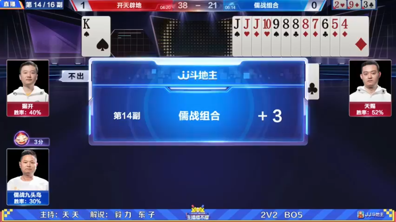 【2021-10-24 21点场】JJ斗地主官方：高手驾到-主播擂不擂