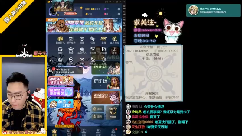 【2021-10-23 20点场】夏子宁：《狼人杀小讲堂》《逻辑碰碰车》