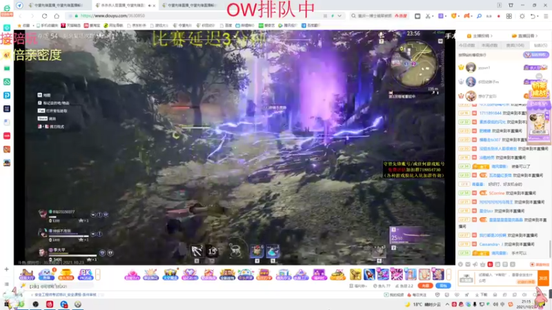 【2021-10-23 21点场】织田幼琳子m：今天双倍亲密度~~~冲鸭！
